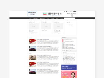 협동조합타임즈