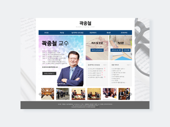 곽중철