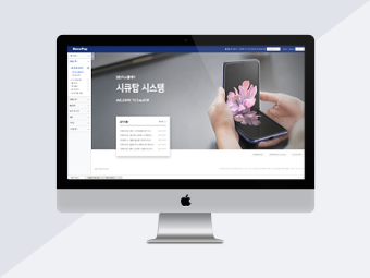 삼성 시큐탑
