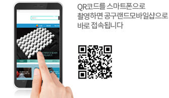 왼쪽QR코드를 스마트폰으로 촬영하면 공구랜드모바일샵으로 바로 접속됩니다