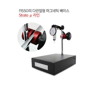 콤보레이션 스탠드
